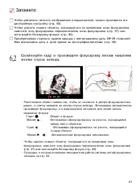 Страница 27