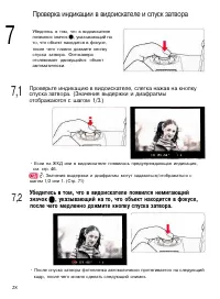 Страница 28