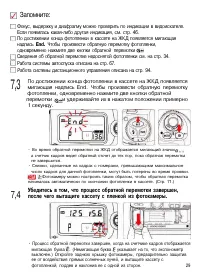 Страница 29