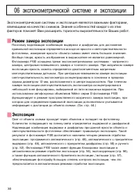 Страница 30