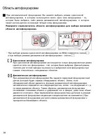 Страница 38