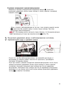 Страница 41