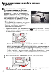 Страница 48