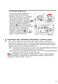 Страница 51