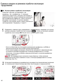 Страница 52