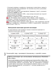 Страница 53