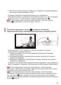 Страница 55