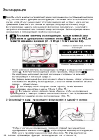 Страница 56