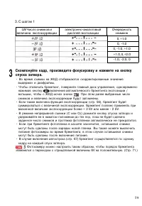 Страница 59