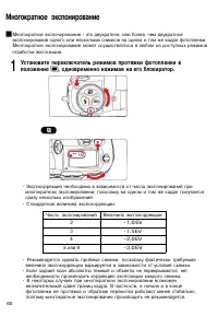 Страница 60