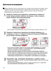 Страница 62