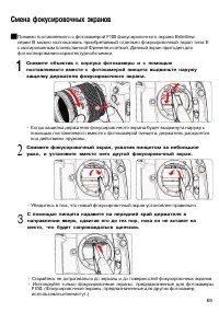 Страница 65