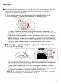Страница 67