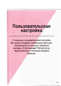 Страница 69