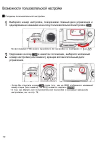 Страница 70