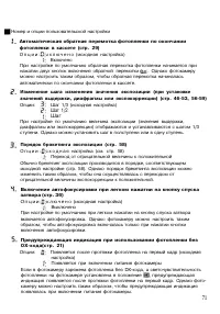 Страница 71
