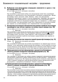 Страница 72