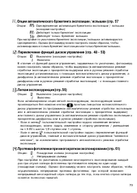 Страница 73