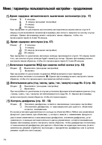 Страница 74