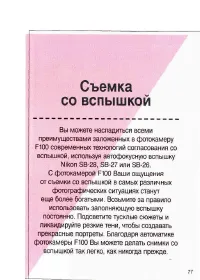 Страница 77