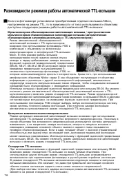Страница 78