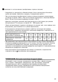 Страница 83