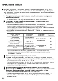 Страница 84