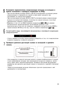 Страница 85