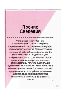 Страница 87