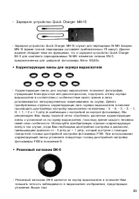 Страница 89