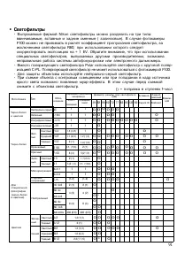 Страница 91