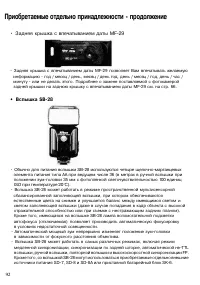 Страница 92