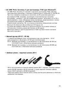 Страница 95