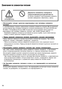 Страница 98