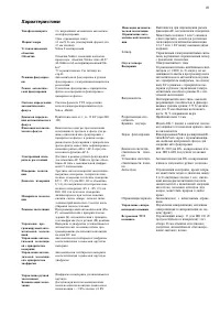 Страница 50