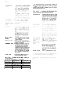 Страница 51