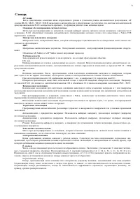 Страница 52