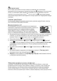 Страница 29