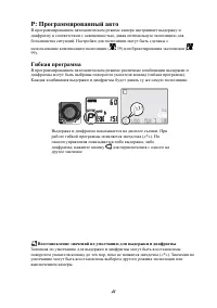 Страница 51