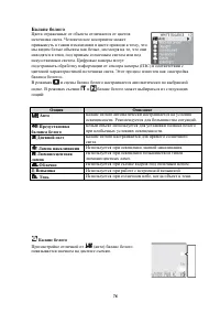 Страница 86