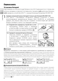 Страница 16