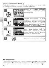Страница 34