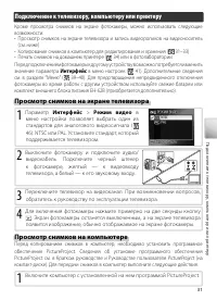 Страница 41