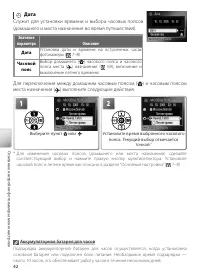 Страница 52