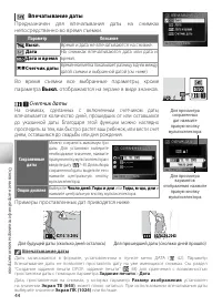 Страница 54