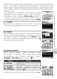 Страница 65