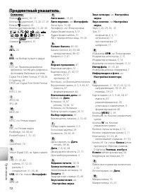 Страница 82