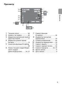 Страница 17