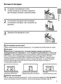 Страница 19