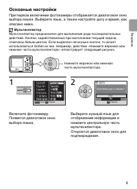 Страница 21